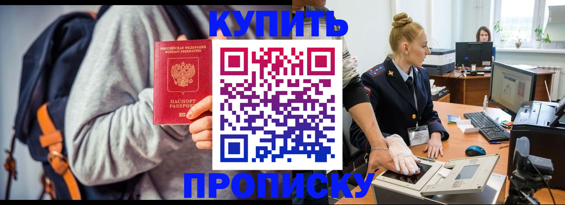 временная регистрация для банка в Заинске