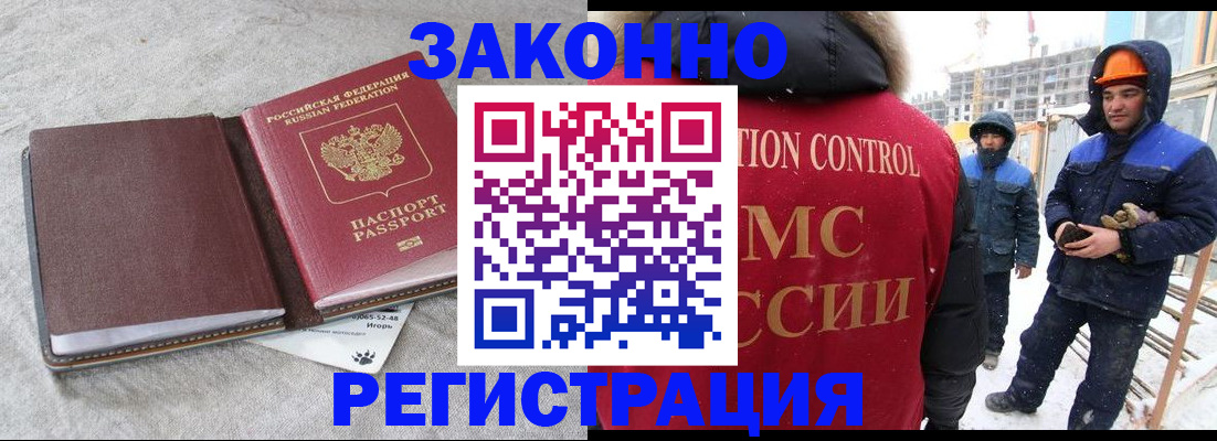 временная регистрация госуслуги в Заинске