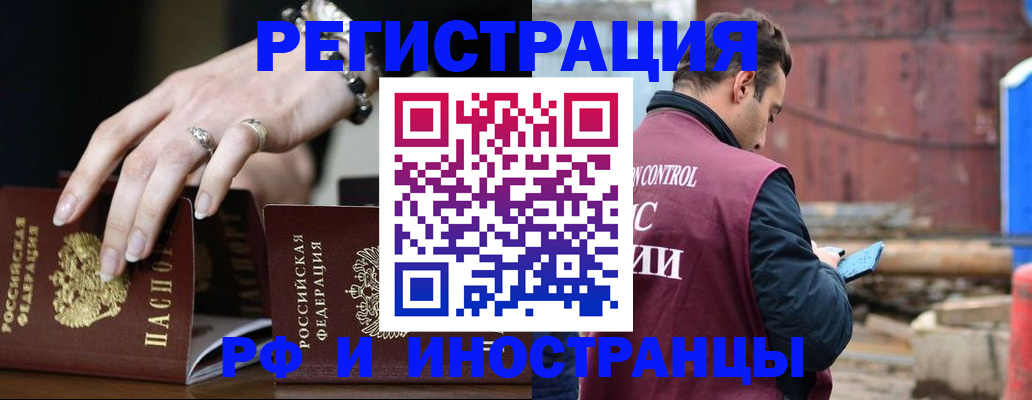 временная прописка в Заинске