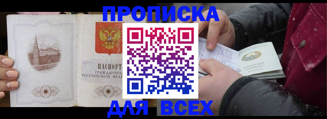 прописка при наличии разрешения на временное проживание в Заинске