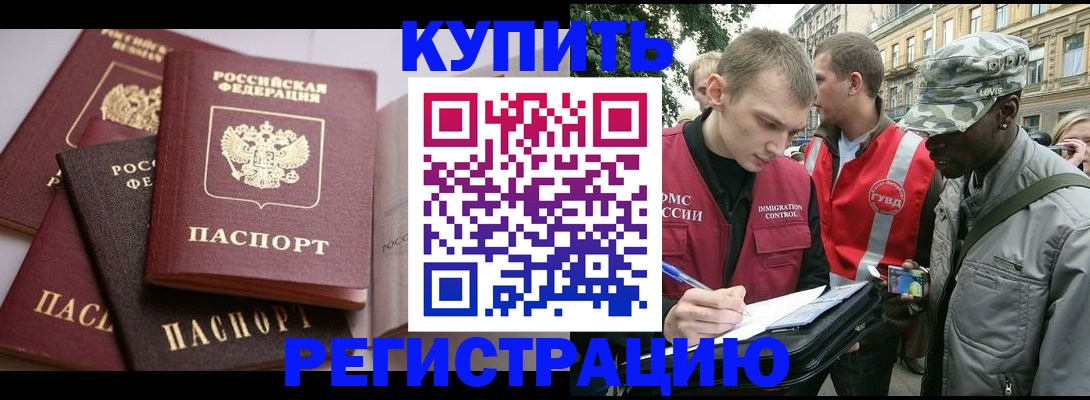 временная регистрация адрес в Заинске