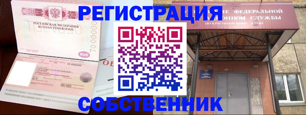 временная регистрация на год в Заинске