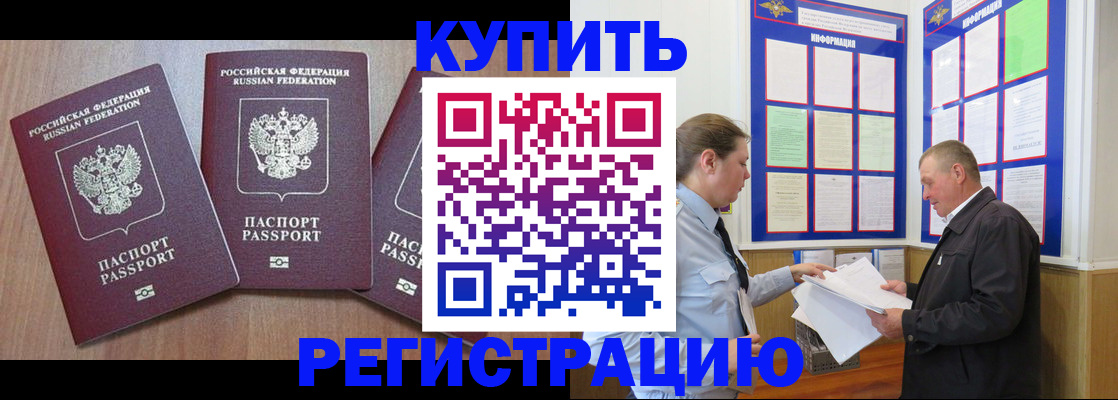 прописка регистрация в Заинске